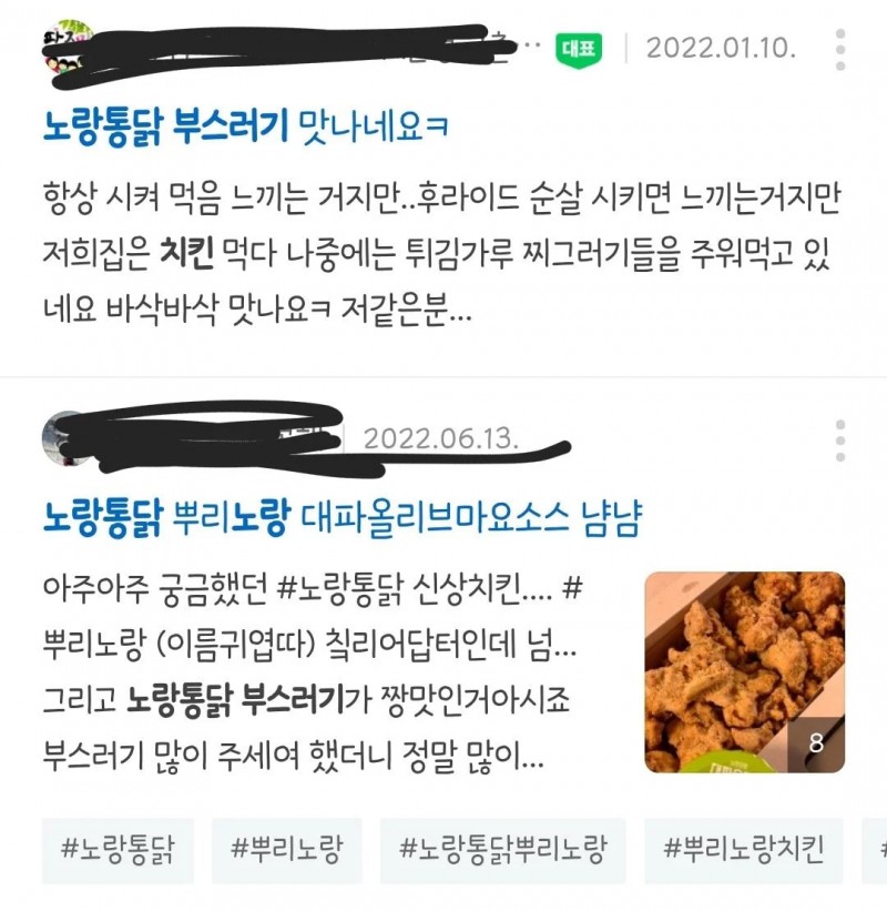 nokbeon.net-사람들이 이 치킨 먹는 이유.jpg-3번 이미지