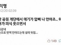 썸네일-에타에 올라온 유부남한테 순간 설렌 썰..jpg-이미지