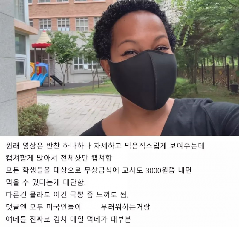 nokbeon.net-미국인 원어민 강사가 한 달 동안 한국 급식을 찍어서 소개함 .jpg-17번 이미지