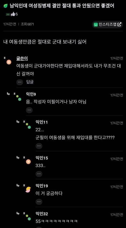 nokbeon.net- 친남매 구별법-1번 이미지