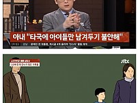 썸네일-최악의 기러기 아빠-이미지