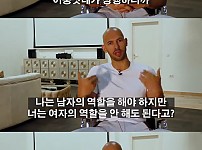 썸네일-상남자가 여자한테 집안일을 시키는 이유-이미지