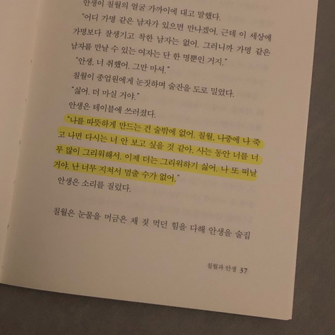 nokbeon.net-생활 명언-3번 이미지