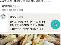 썸네일-이빨을 잘 터는 사장님-이미지