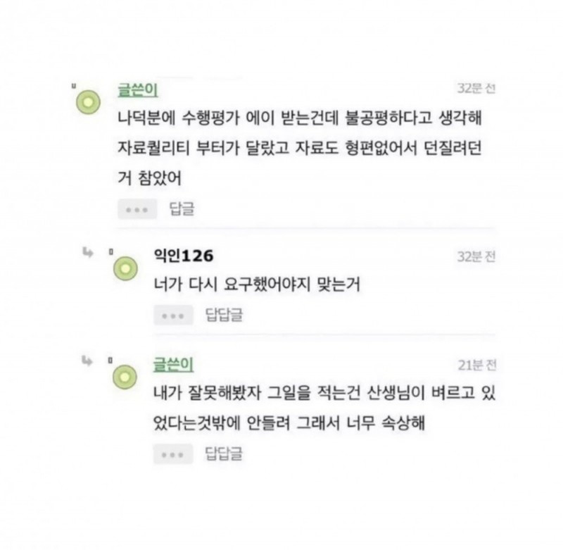 nokbeon.net-우리반 담임선생님 고소할려고 준비중임-4번 이미지