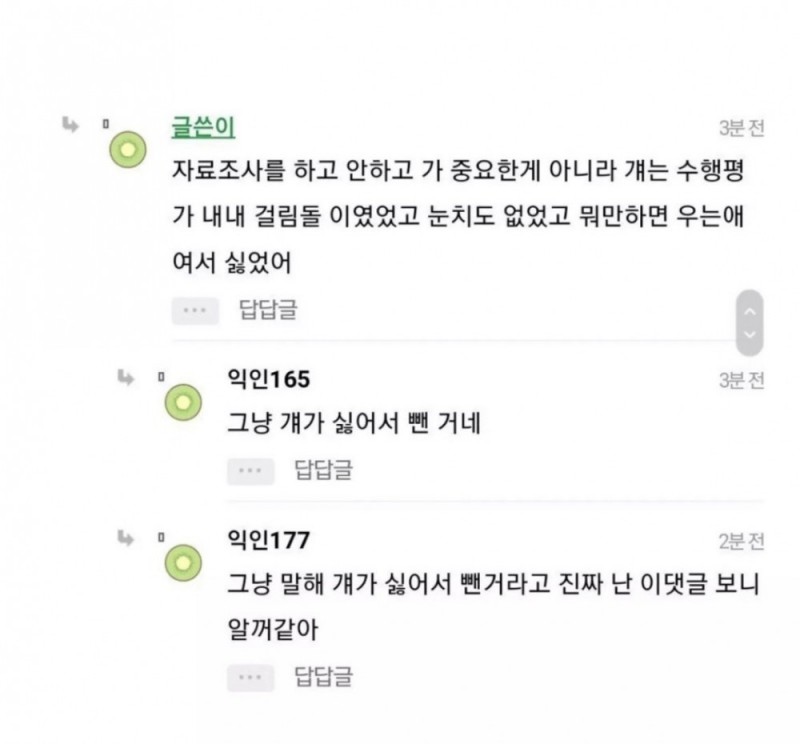 nokbeon.net-우리반 담임선생님 고소할려고 준비중임-5번 이미지