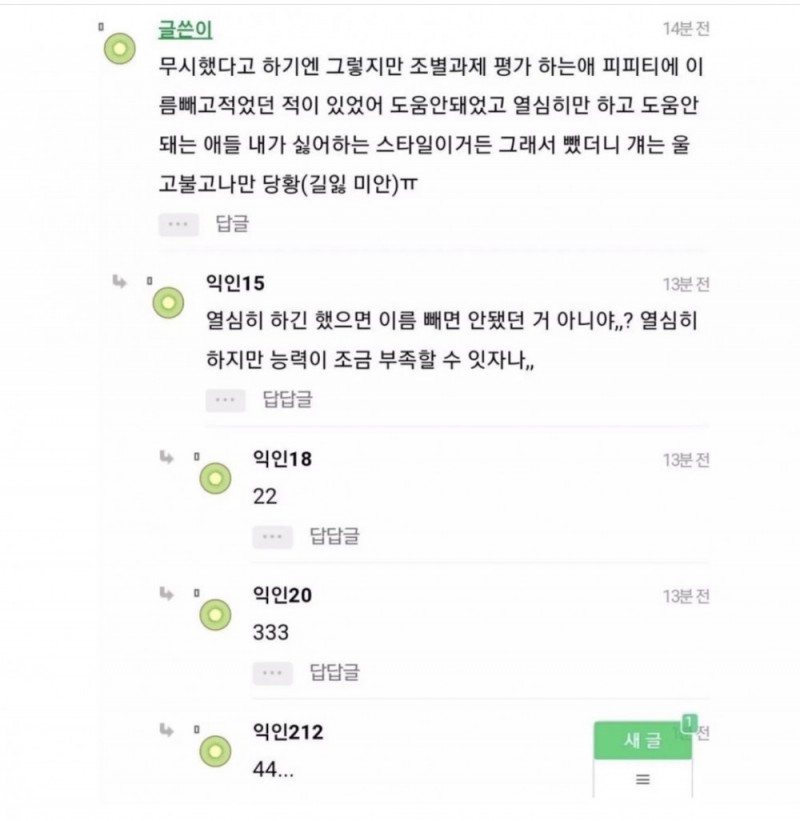 nokbeon.net-우리반 담임선생님 고소할려고 준비중임-2번 이미지