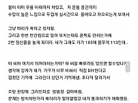 썸네일-키 185에 110킬로 남자 반지하에서 침수로 죽을뻔한 후기-이미지