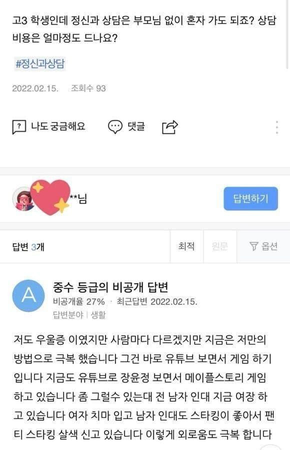 nokbeon.net-우울증을 전문가에게 치료받아야 하는 이유-1번 이미지