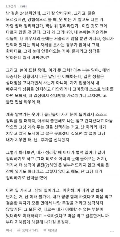 nokbeon.net-집에 오면 옷 벗고 안 치우는 와이프와 이혼-2번 이미지