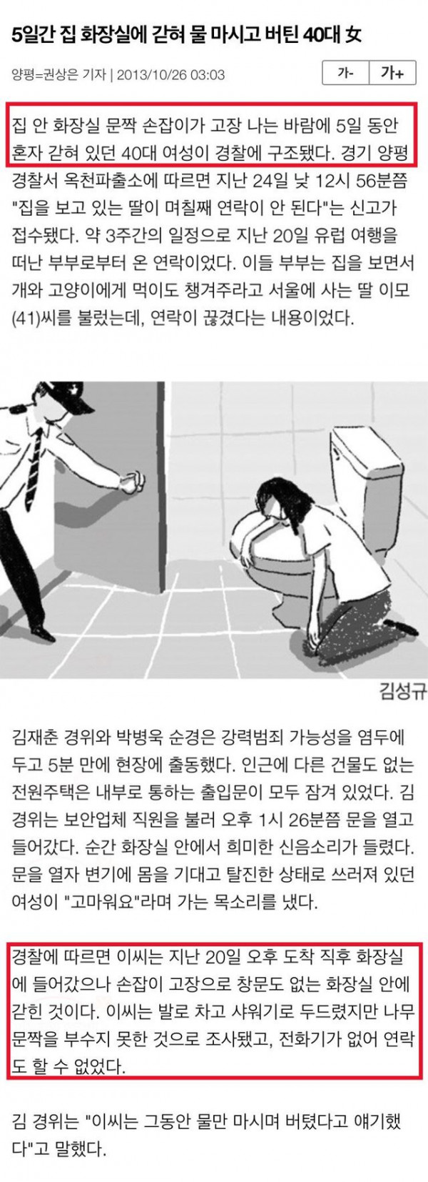 nokbeon.net-화장실 갈때 핸드폰 챙겨야되는 이유-1번 이미지