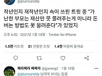 썸네일-가난이 대물림 되는 이유-이미지