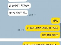 썸네일-술자리를 너무 좋아하는 남자친구-이미지