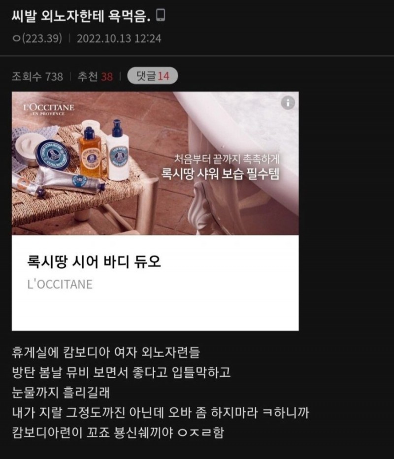 nokbeon.net-중소기업 다니는데 외노자한테 욕먹음-1번 이미지