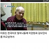 썸네일-76세 일본 할아버지가 한국어를 배우는 이유-이미지