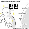 썸네일-나의 군대 이야기 ( 훈련소 맞짱썰 ) 상편 manhw…-이미지