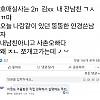 썸네일-사촌오빠랑 걷다가 전남친 만나서 빡침-이미지