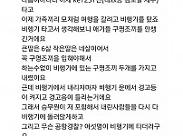 썸네일-공항 경찰에 잡힌 7년차 맘.-이미지