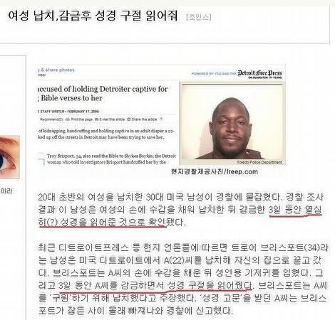 nokbeon.net-납치범이 젊은 여성을 납치해서 3일 동안 한일-1번 이미지