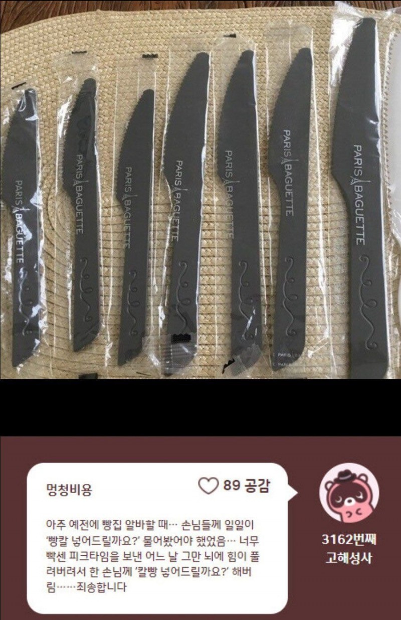 nokbeon.net-손님에게 칼빵 넣은 알바-1번 이미지