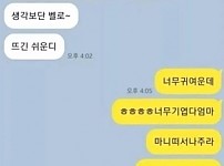 썸네일-엄마가 뜨개질한 수세미 귀엽다고 했는데..-이미지