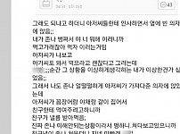 썸네일-친구가 모르는 아저씨들이 주는 꼼장어를 받아먹네요...-이미지