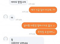 썸네일-약속도 없이 다짜고짜 찾아온 중고거래 빌런-이미지