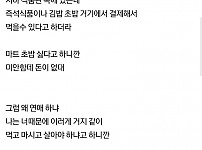 썸네일-어떻게든 돈 안쓰려는 남친과 헤어진 여자-이미지