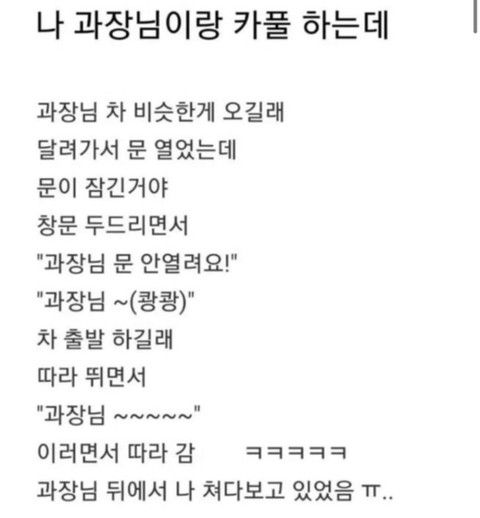 nokbeon.net-과장님이랑 카풀하는데-1번 이미지