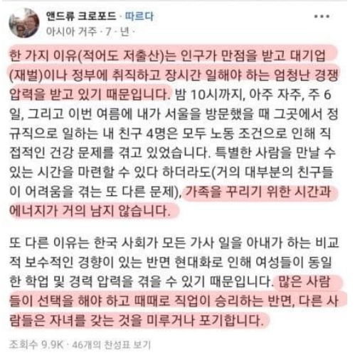 nokbeon.net-외국인이 생각하는 한국의 출산율이 낮은 이유  -1번 이미지