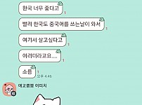 썸네일-한국이 너무 좋았던 중국인 유학생-이미지