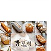 썸네일-카페에서 빵 사간 커플을 찾습니다-이미지