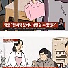 썸네일-장인어른 간이식 거절한 사위-이미지