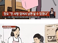 썸네일-장인어른 간이식 거절한 사위-이미지