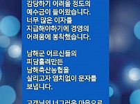 썸네일-10% 적금의 최후-이미지