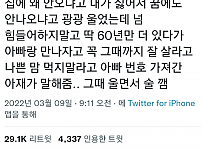 썸네일-술 마시고 취해, 돌아가신 아빠 전화번호로 전화했는데...-이미지