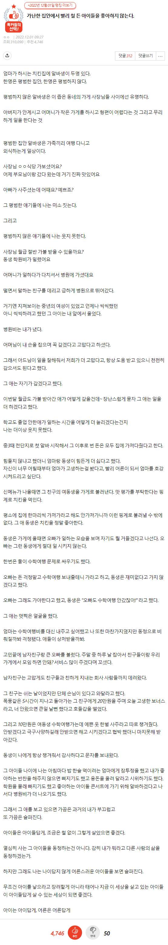 nokbeon.net-가난한 집안에서 빨리 철 든 아이들-1번 이미지