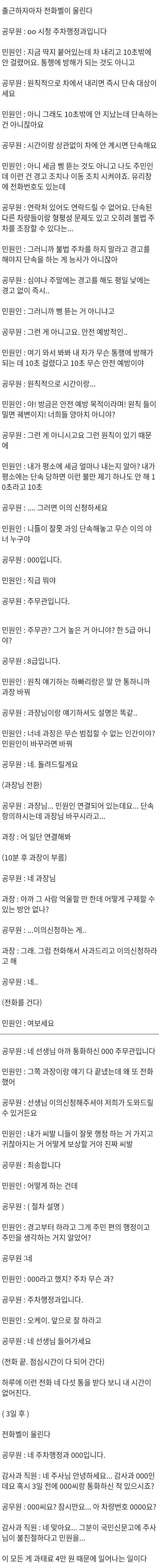 nokbeon.net-공무원들이 융통성 없어지는 이유-1번 이미지