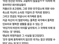 썸네일-일본의 저출산 문제에 대한 일본인의 생각-이미지