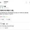 썸네일-가방에 브라 매달고 온 에타녀-이미지