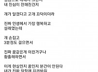 썸네일-2년 좋아한 여자애랑 3분 사귀고 헤어짐-이미지