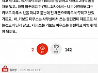 썸네일-회사 키보드 전자식으로 바꿨다고 혼났어요-이미지