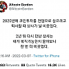 썸네일-코인 한다고 퇴사할 때 비웃었던 상사..-이미지