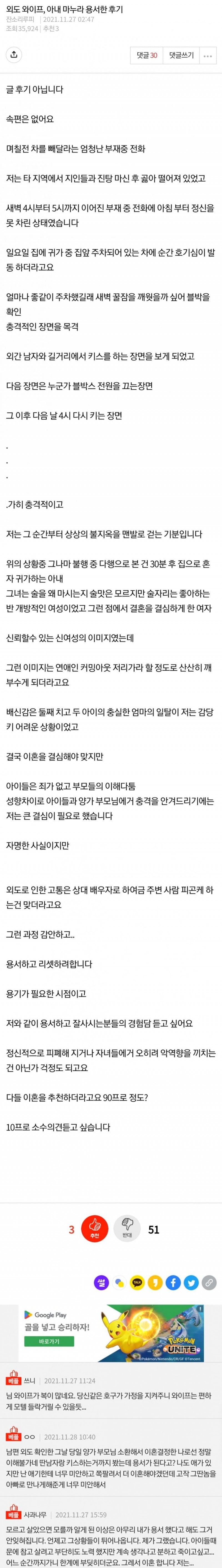 nokbeon.net-외도한 아내를 용서했습니다-1번 이미지