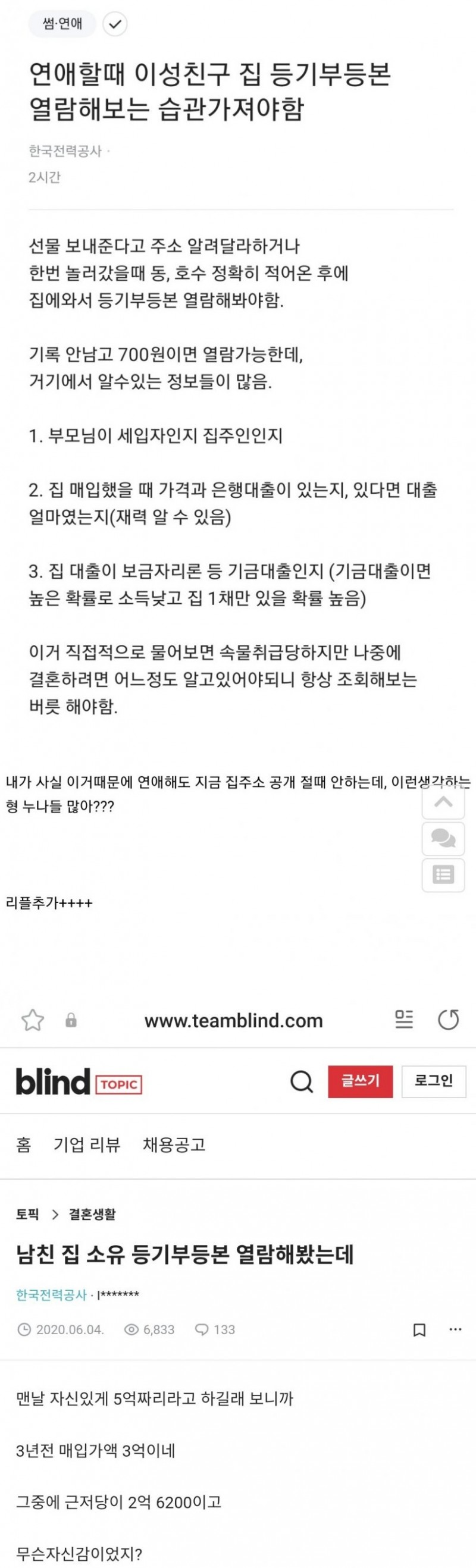 nokbeon.net-이성의 경제력을 확인하는 방법-1번 이미지