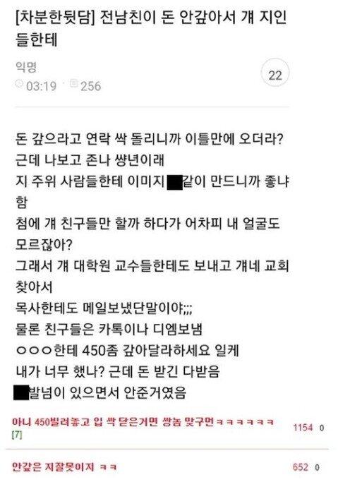 nokbeon.net-전 남친이 돈을 안갚자 여자가 벌인 일ㄷㄷ-1번 이미지