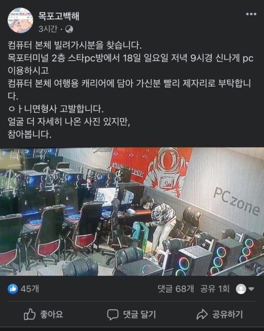 nokbeon.net-PC방에서 컴퓨터 빌려간 고객-1번 이미지