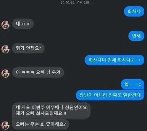 nokbeon.net-공짜로 회 얻어먹는 법을 따라해본 사람-1번 이미지