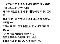 썸네일-전 남친이 돈을 안갚자 여자가 벌인 일ㄷㄷ-이미지