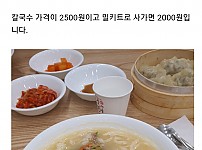 썸네일-칼국수 한 그릇 2500원-이미지